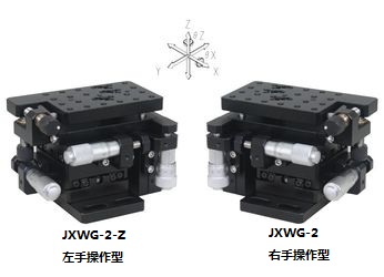 中型五维光纤耦合调节台